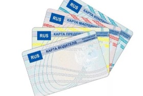 Тахограф карта водителя